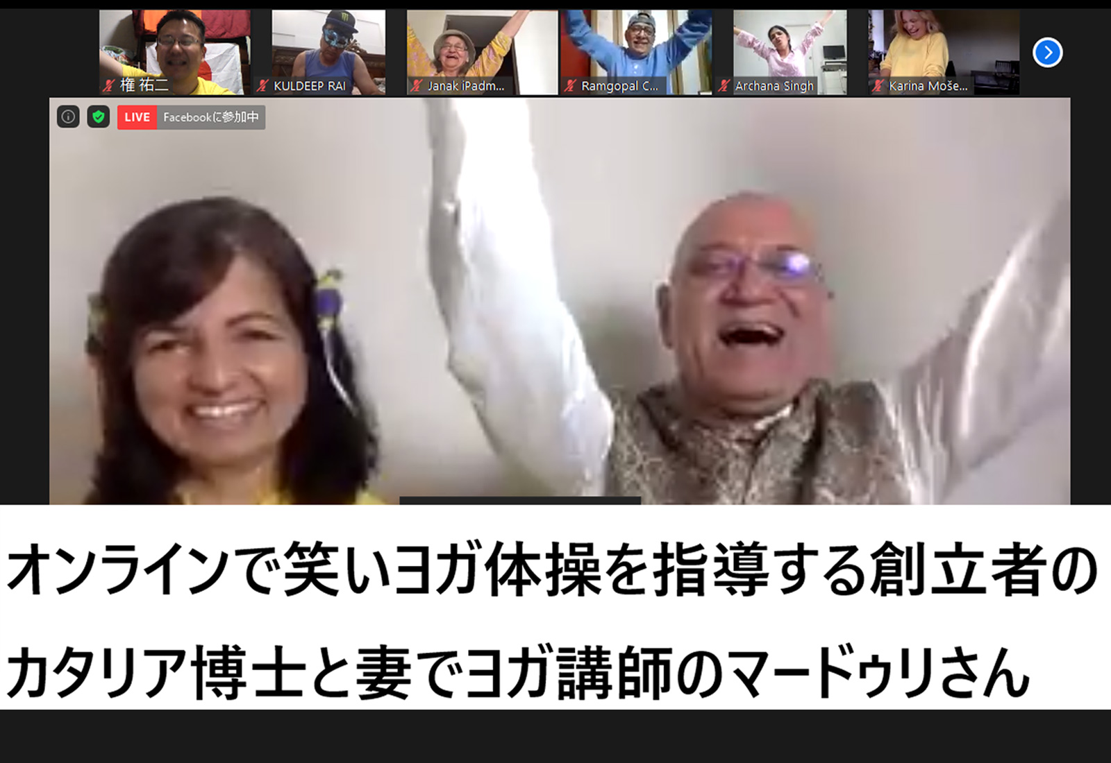 オンライン笑いヨガ体験・講座(速読セミナーつき)